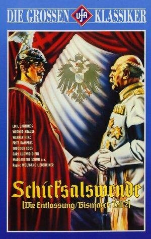 Отставка (1942)