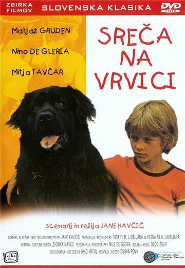 Счастье на поводке (1977)