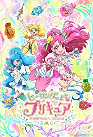 Healin' Good PreCure (2020)